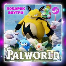 Palworld + Подарок | Steam | Оффлайн