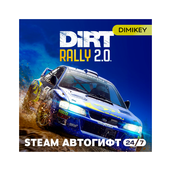 DiRT Rally 2.0 Автогифт RU/KZ/UA
