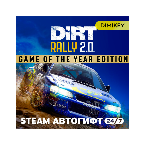DiRT Rally 2.0 Game of the Year Ed Автогифт RU/KZ/UA