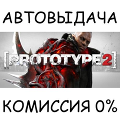 Prototype 2✅STEAM GIFT AUTO✅RU/УКР/СНГ