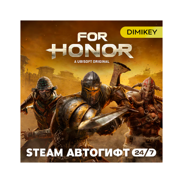 For Honor — Standard Edition Автогифт RU/KZ/UA/CIS