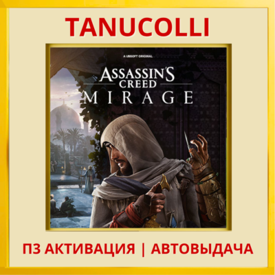 Assassins Creed Mirage Deluxe Мираж Assassin´s (PS4/PS5/PU) П3 Активация