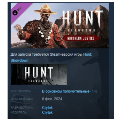 Hunt: Showdown 1896  Northern Justice DLC АВТОДОСТАВКА STEAM РОССИЯ