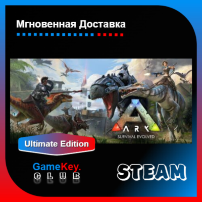 ARK: Survival Evolved + 7 DLC | Steam Оффлайн
