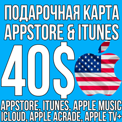 КАРТА itunes GIFT АМЕРИКА США 40 $ AppStore USA USD US