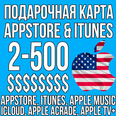 🚀 КАРТА itunes GIFT АМЕРИКА США 2 - 500 $ AppStore USA