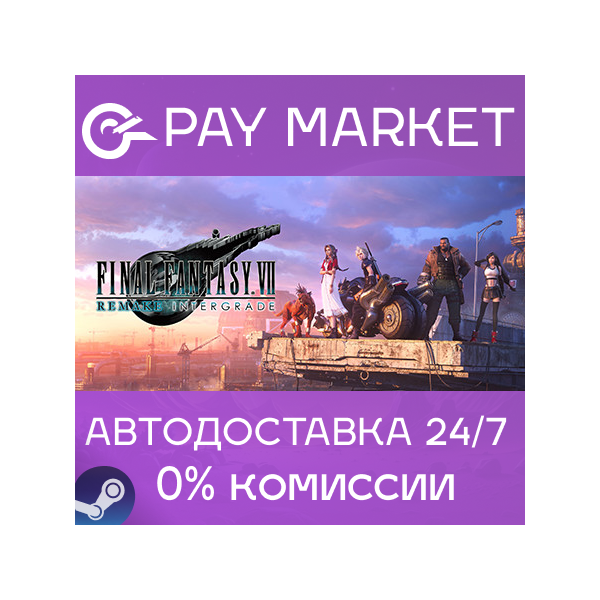 FINAL FANTASY VII REMAKE INTERGRADE | АВТО RU Gift