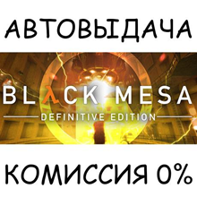 Black Mesa✅STEAM GIFT AUTO✅RU/UKR/KZ/CIS
