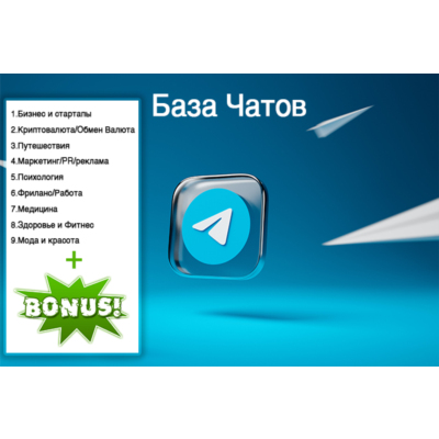 Каталог чатов, каналов в Telegram для сбора аудитории