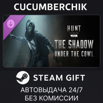 Hunt: Showdown - The Shadow Under the Cowl✅STEAM GIFT AUTO✅RU+МИР