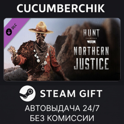 Hunt: Showdown - Northern Justice✅STEAM GIFT AUTO✅RU+МИР