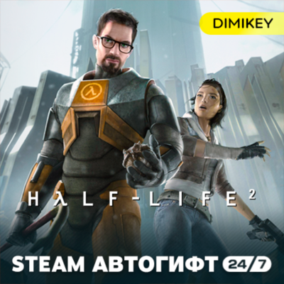 🟨 Half-Life 2 Автогифт RU/UA