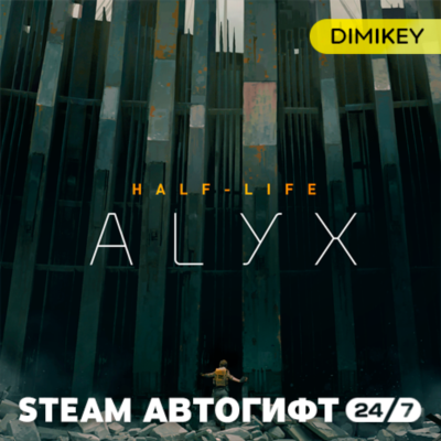 🟨 Half-Life: Alyx Автогифт RU/UA
