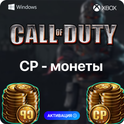 Call of Duty: MW 3, Warzone💎- CP 500 ➔13000 на Xbox ✅