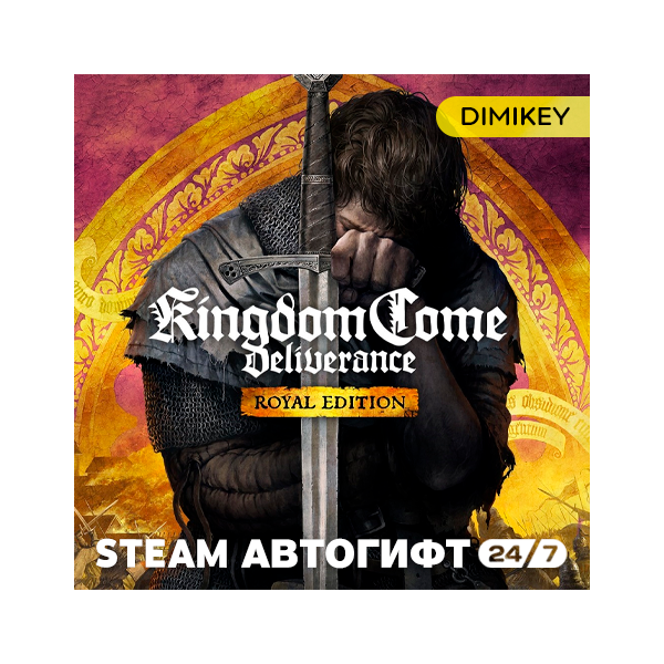 Kingdom Come: Deliverance 1 Royal Edition Автогифт RU/KZ/UA/CIS
