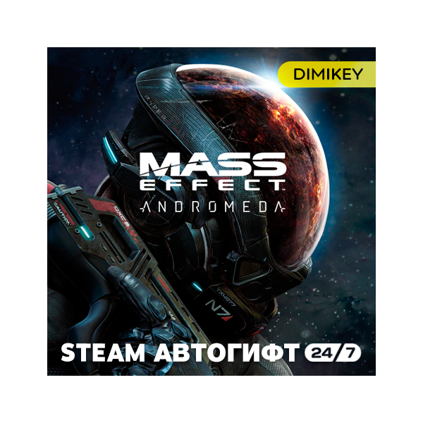 Mass Effect Andromeda Deluxe Edition Автогифт UA