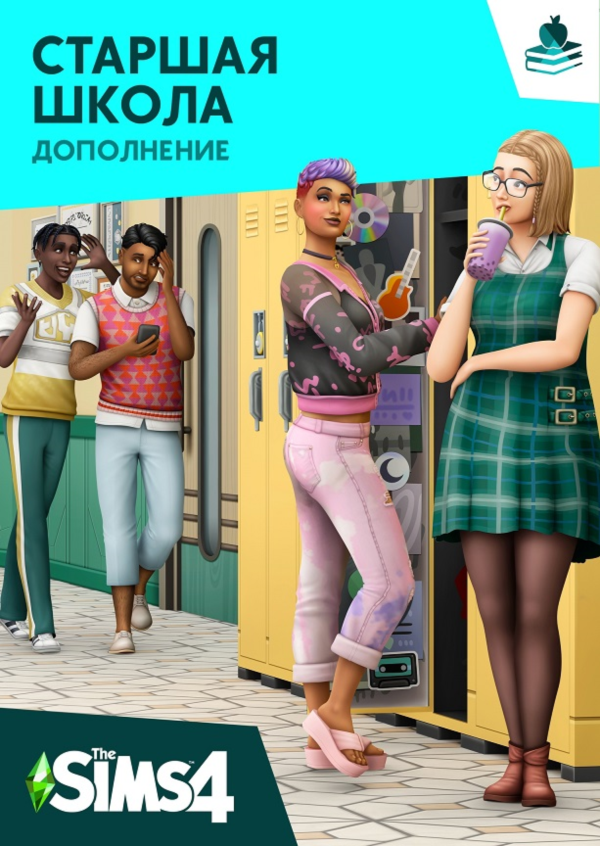 The Sims 4 + Старшая Школа | EA App