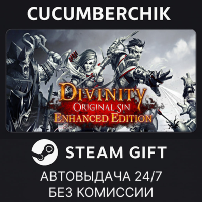 Divinity: Original Sin Enhanced Edition✅STEAM GIFT AUTO✅RU+МИР