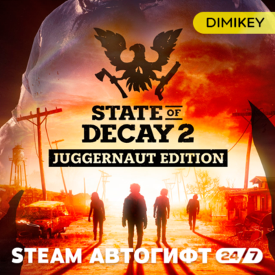 🟨 State of Decay 2: Juggernaut Edition Автогифт RU/UA