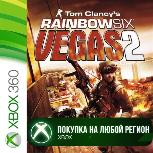 Tom Clancy´s Rainbow Six Vegas 2 XBOX На Любой Регион
