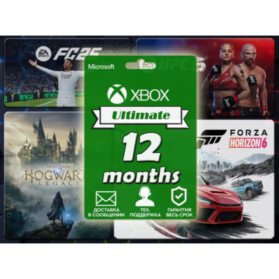 🏅Xbox Game Pass Ultimate 1-3-5-12 месяцев🏅