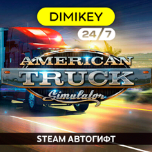 🟨 American Truck Simulator Autogift RU/KZ/UA/CIS/TR