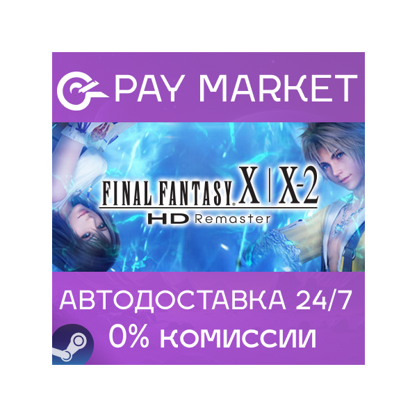 FINAL FANTASY X/X-2 HD Remaster | АВТО [Россия Gift]
