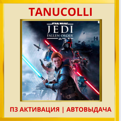 STAR WARS Jedi Fallen Order Delux (PS4/RU) П3 Активация