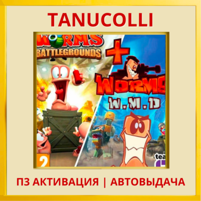☀️ Worms Battlegrounds + Worms WMD (PS4/PS5/RU) П3 Активация
