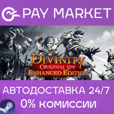 ⚡️Divinity: Original Sin Enhanced Edition| АВТО RU Gift