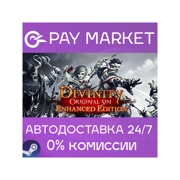 Divinity: Original Sin Enhanced Edition| АВТО RU Gift