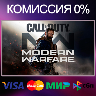 ✅Call of Duty: Modern Warfare (2019) 🌍STEAM•RU|KZ|UA