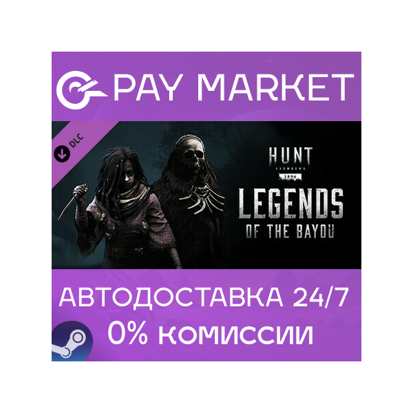 Hunt: Showdown — Legends of the Bayou | АВТО Россия