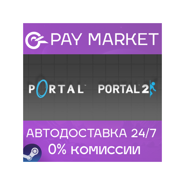 Portal Bundle (Portal 1 + Portal 2) | АВТОДОСТАВКА [Россия Steam Gift]