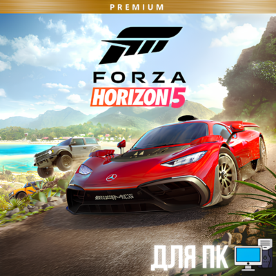 🔴FORZA HORIZON 5 PREMIUM +FH4 UE+GAME PASS | ОНЛАЙН🔥