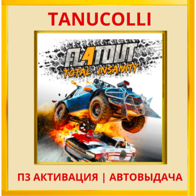 ☀️ FlatOut 4 Total Insanity (PS4/PS5/RU) П3 Активация
