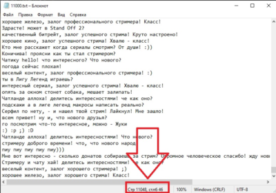 11000 фраз для чат ботов (для стримов) без повторов