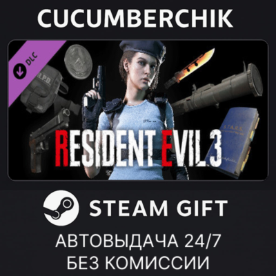 Resident Evil 3 - All In-game Rewards Unlock✅STEAM GIFT AUTO✅RU+МИР