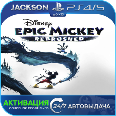Disney Epic Mickey Rebrushed (PS4/PS5) ENG | Активация✅