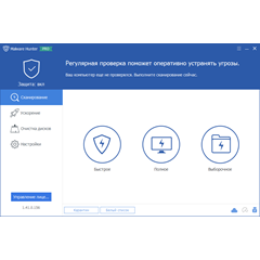 Malware Hunter Pro  КЛЮЧ на 1 ГОД
