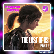 The Last of Us Part I | Оффлайн | Region Free | Steam