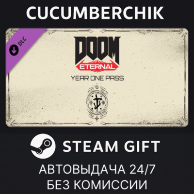 DOOM Eternal Year One Pass✅STEAM GIFT AUTO✅RU+МИР