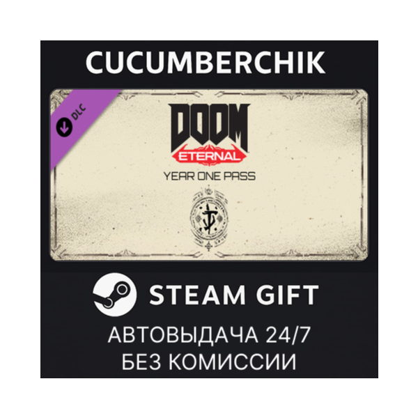 DOOM Eternal Year One Pass STEAM GIFT AUTO RU+МИР