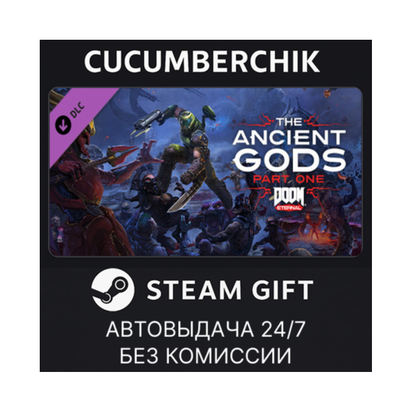 DOOM Eternal — The Ancient Gods — Part One STEAM GIFT AUTO RU+МИР