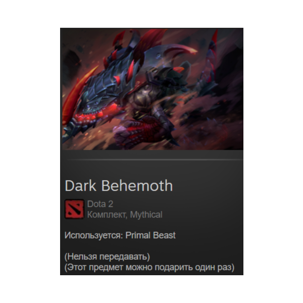 Dark Behemoth Collector´s Cache 2022