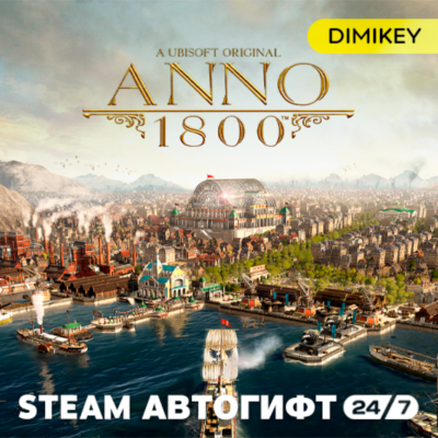 🟨 Anno 1800 Автогифт RU/KZ/UA/CIS