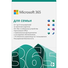 MICROSOFT OFFICE 365 ДЛЯ СЕМЬИ 3 МЕС ВСЕ РЕГИОНЫ - irongamers.ru
