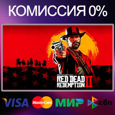 Red Dead Redemption 2 • STEAM