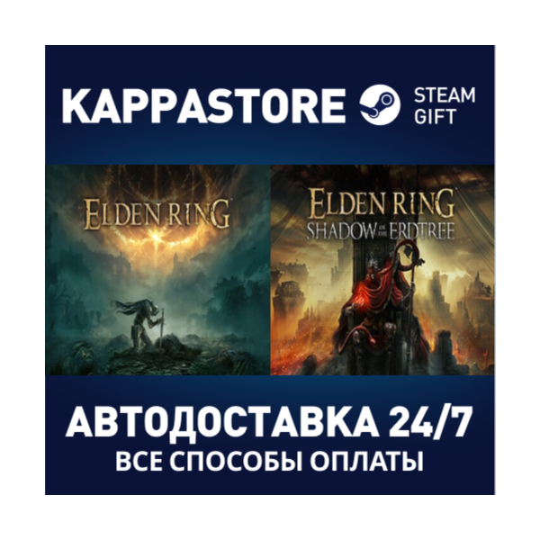 ELDEN RING Shadow of the Erdtree Edition RU/BY/KZ/UA