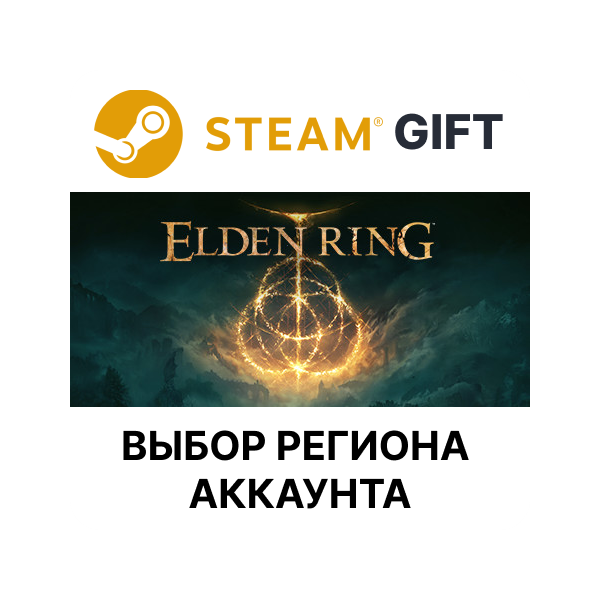 ELDEN RING Shadow of the Erdtree Deluxe Edition Steam